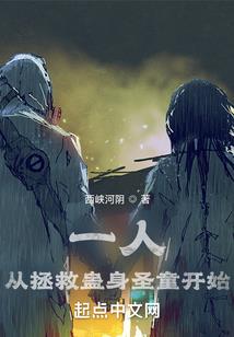 轮回天尊之创世录
