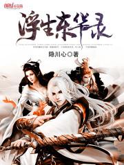 飞过绝望爱会来