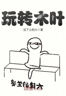 圣剑力量的解封