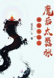 嬴政梦天机，立我为嫡