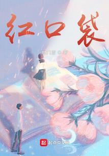 墨总的二婚太太
