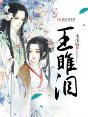 网球王子之等我来制服你吧