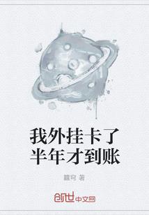 锦年城伤：致我们无处安放的杯具