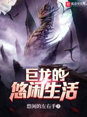 鬼医机灵妃