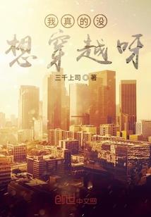你是我亲自挑选的家人