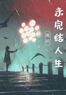 暴走巫荒