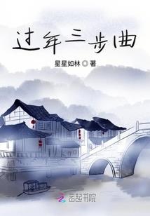谢青传