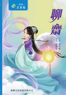 轮回孤剑神