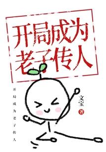 天使之翼：高冷校草轻轻宠
