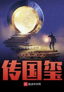 传奇之龙吟天下