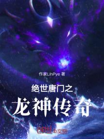 薇薇安花园的守望者