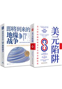 人间三道异闻录