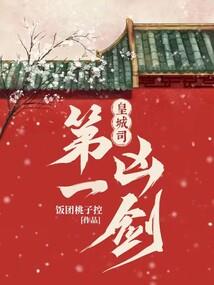 殇曲残阳&#183;高阳公主传奇