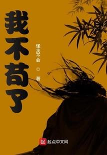 穿越者的霸凌之路