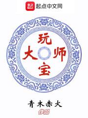 修真学徒