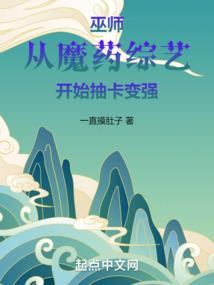 土匪娘子的压寨相公