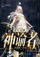 我家的死神美少女