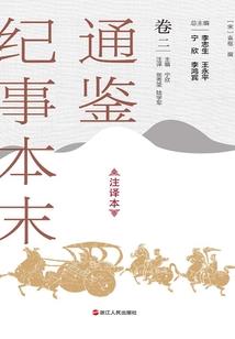 无限争端