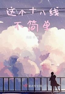 重生之将门毒后黄粱梦