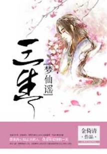 重生校园女神：明少，太腹黑