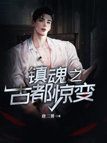 冷瞳公主的嗜血之翼