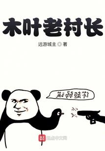 目标是不被人欺负