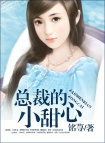 强锁甜蜜宝贝