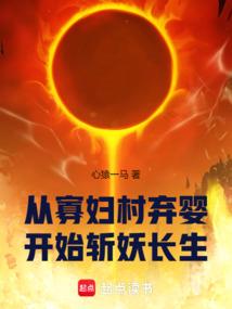 星命奇迹