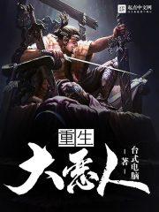 御情人