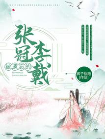被爱伤过的季节之音乐学院
