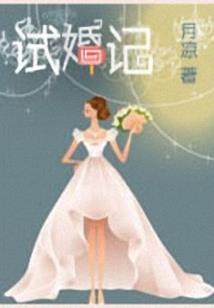 冷酷总裁,给我儿子当后爸