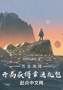 被诅咒的星球