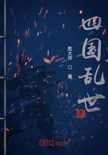 证道仙魔