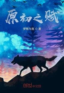 梦与幻想的世界