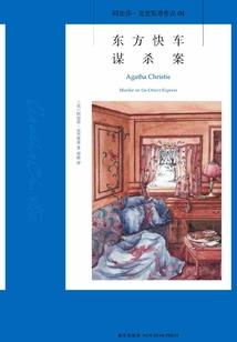 怒与罚