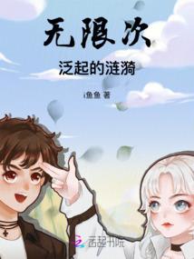 江南魔行录