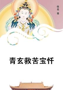 怨魂珠