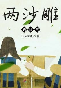 文华奇案