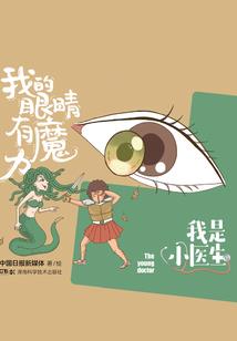 尸尊天下