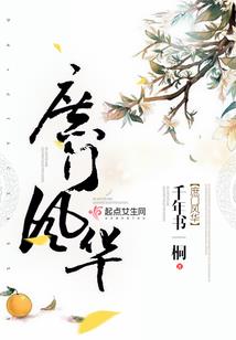倾城一夏