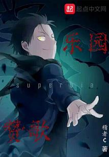 恶魔引上身：丫头，别玩火