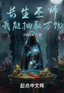至尊万邪妖帝