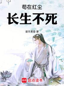 明月何娇第一部圣人