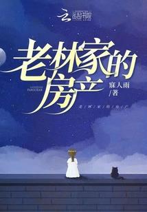 武林艾事