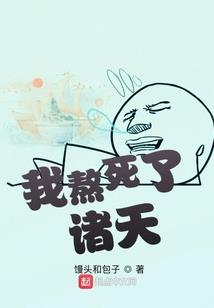 天才王爷来抢亲