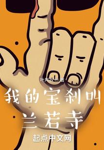 用五十年喧嚣换一份宁静
