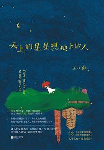 红尘不染一凡仙！