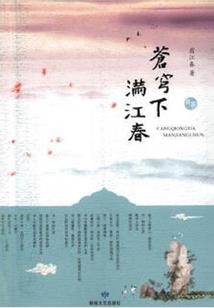 星海浮沉