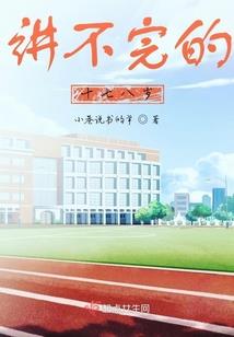 暮烟之城