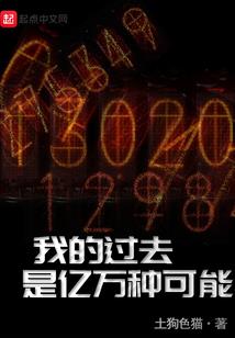 00后守山人：我真不是特效主播